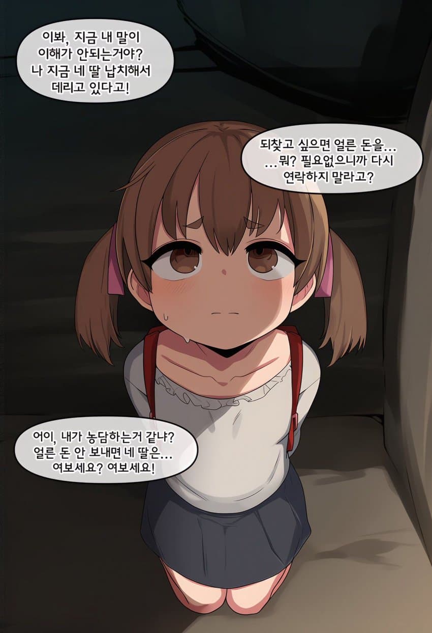 AI)초등학생 여자애 납치하는 만화 · 3번째 이미지