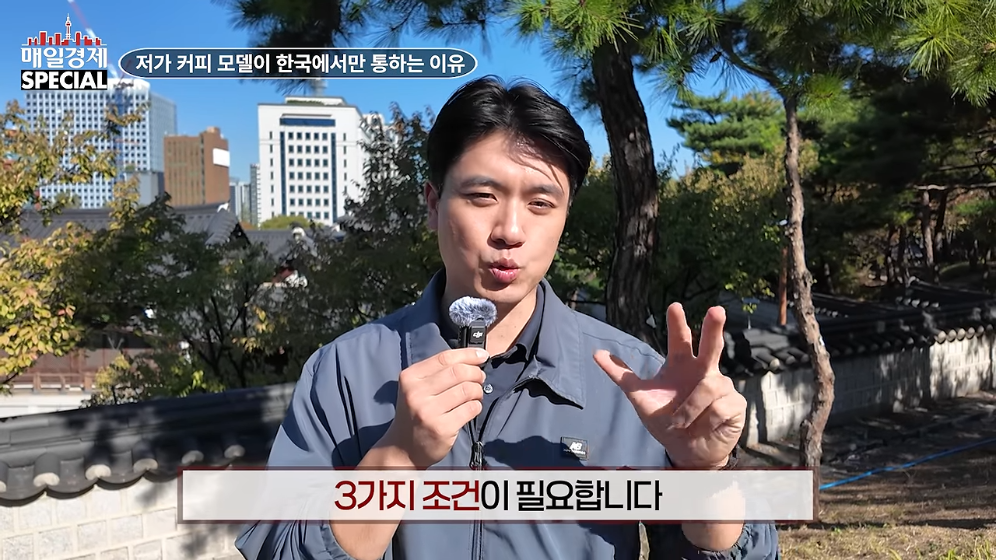 ☕️ 초스압) 미국에서는 불가능한 저가커피 프랜차이즈가 한국에서는 가능한 이유 · 40번째 이미지