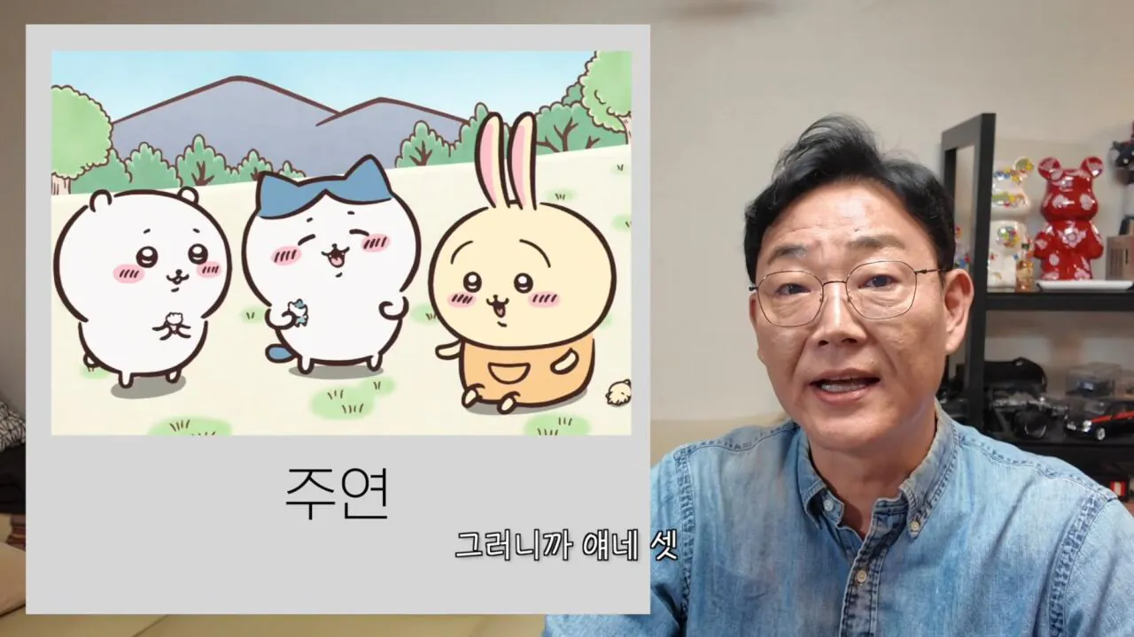 영포티를 위한 치이카와 맞춤 설명