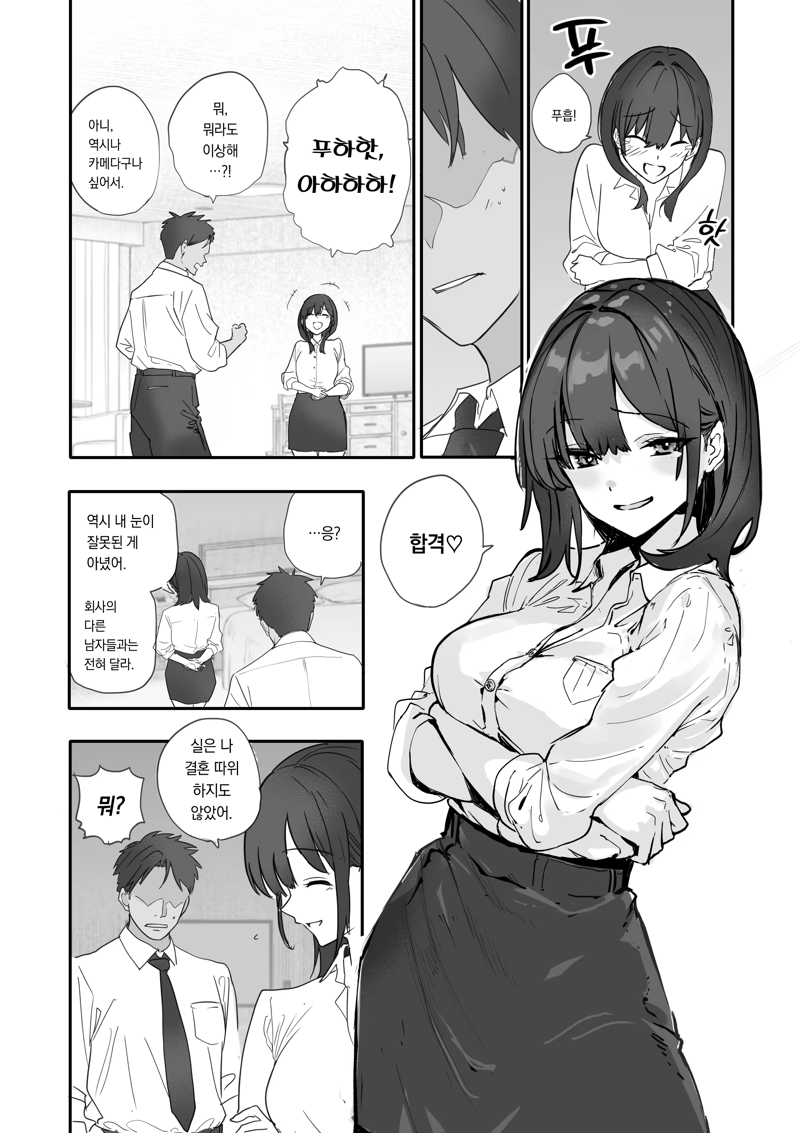 그녀가 결혼반지를 낀 이유 manhwa · 12번째 이미지