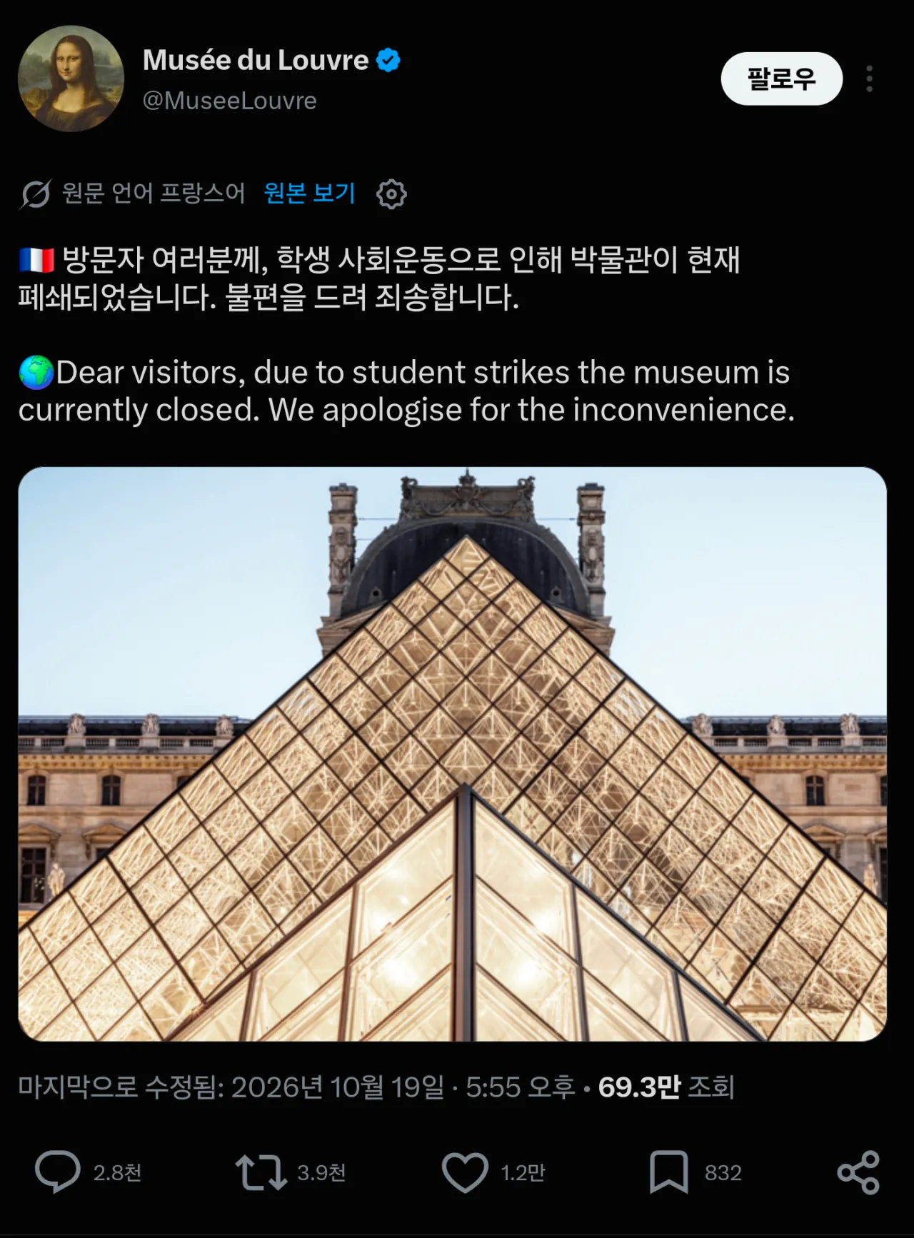 [속보] 프랑스 루브르 박물관 폭동,시위로 인해 임시 폐쇄 ㅎㄷㄷㄷㄷㅎㄷㄷㄷㄷㅎㄷㄷㄷㄷㄷ