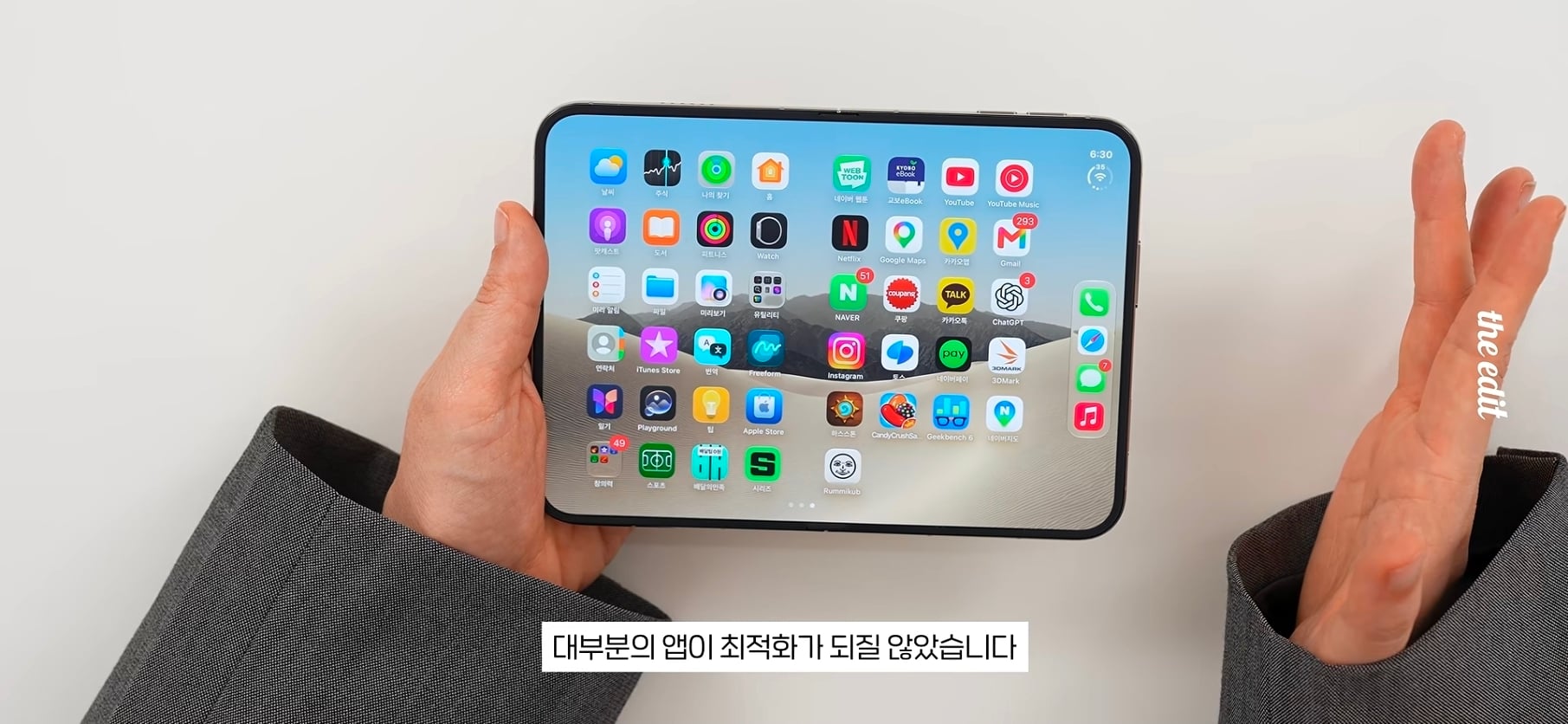 아이폰 듀오 현재 앱 최적화 근황.jpg · 4번째 이미지