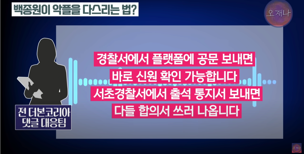 백종원 댓글 대응팀에서 일했던 직원 인터뷰...JPG · 9번째 이미지