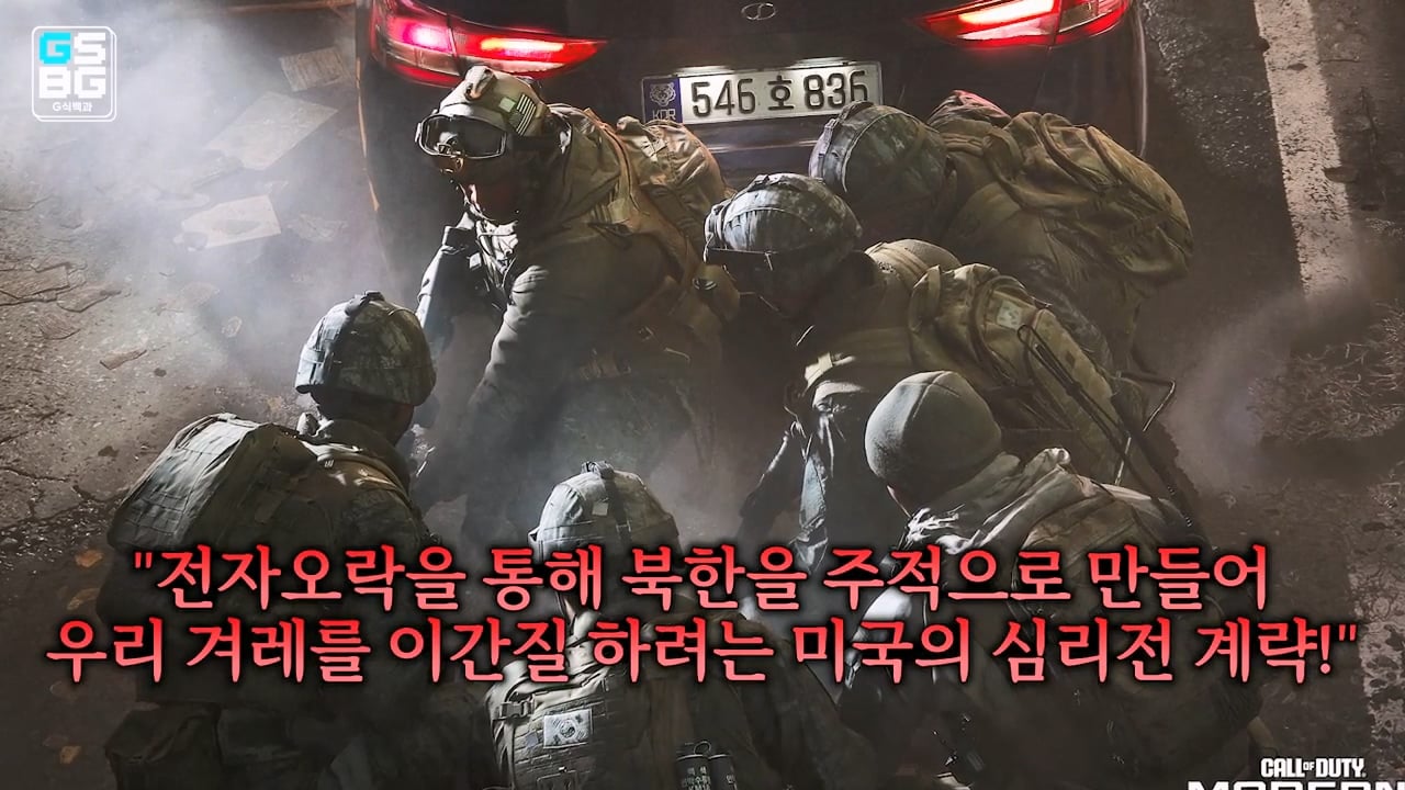 콜오브듀티 사 논란에 대한 김성회의 일침 "한국의 주적은 북한" · 3번째 이미지