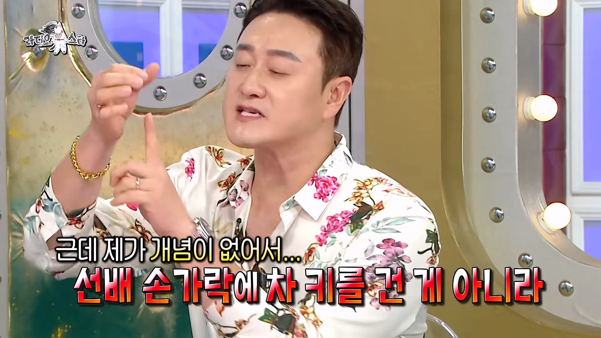 개그맨 똥군기에 반항했던 썰 푸는 개그맨 김원효 · 32번째 이미지