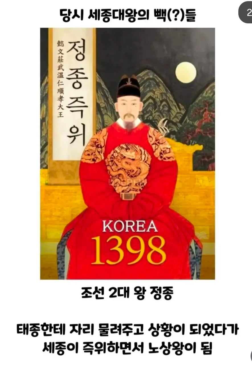 세종이 즉위했을때 궁궐 상황.jpg · 2번째 이미지