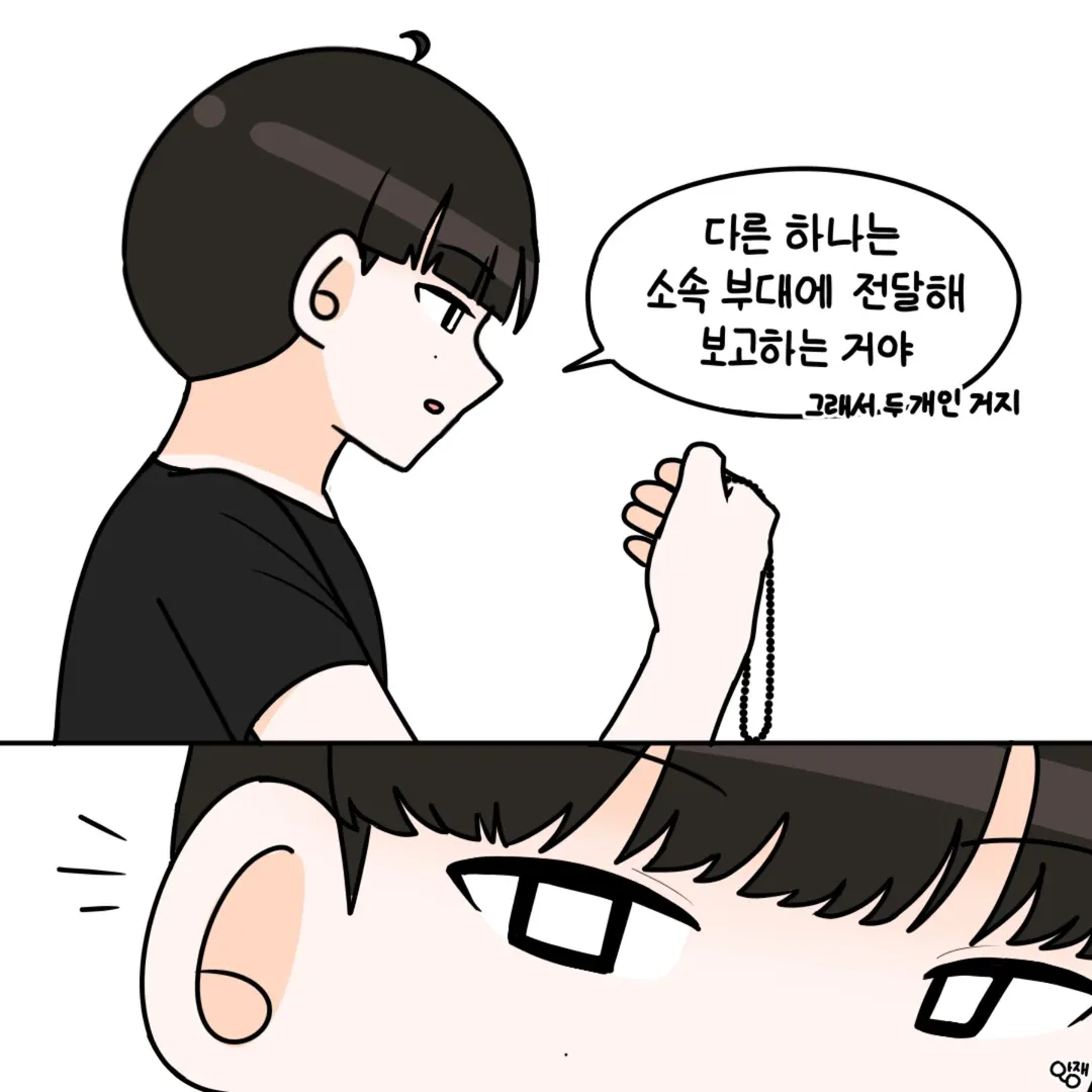 군인인식표가 2개인 이유 manwha · 5번째 이미지