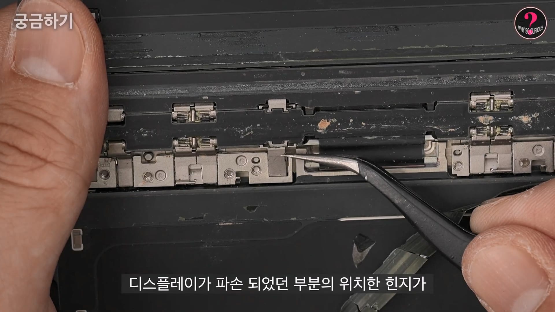 아이폰 듀오 힌지 구조상 결함 확인.jpg · 20번째 이미지