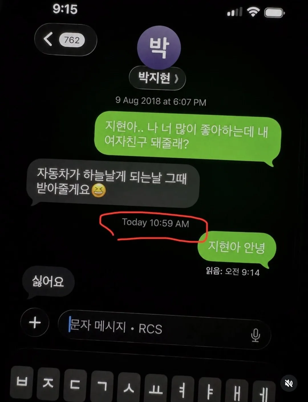 이걸 거절하네 · 1번째 이미지