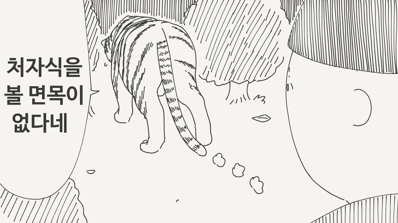 호랑이가 된 인간 manhwa · 2번째 이미지