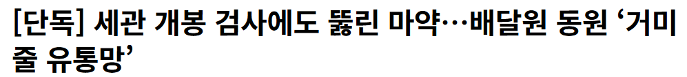 아따 마운자로만 막음 된당께~