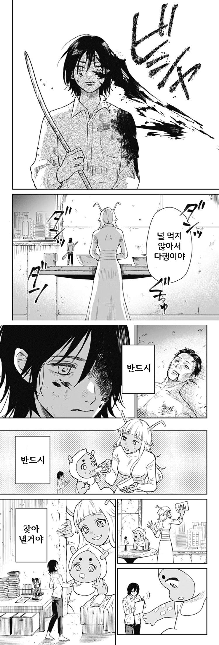 쓰레기 단편) 진격의 엄마 manhwa · 12번째 이미지