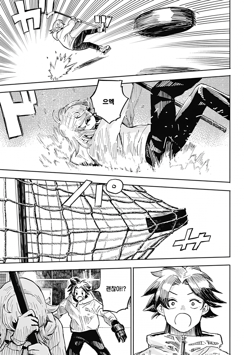 🏒) 슬랩샷 여고생 만화 manhwa · 28번째 이미지