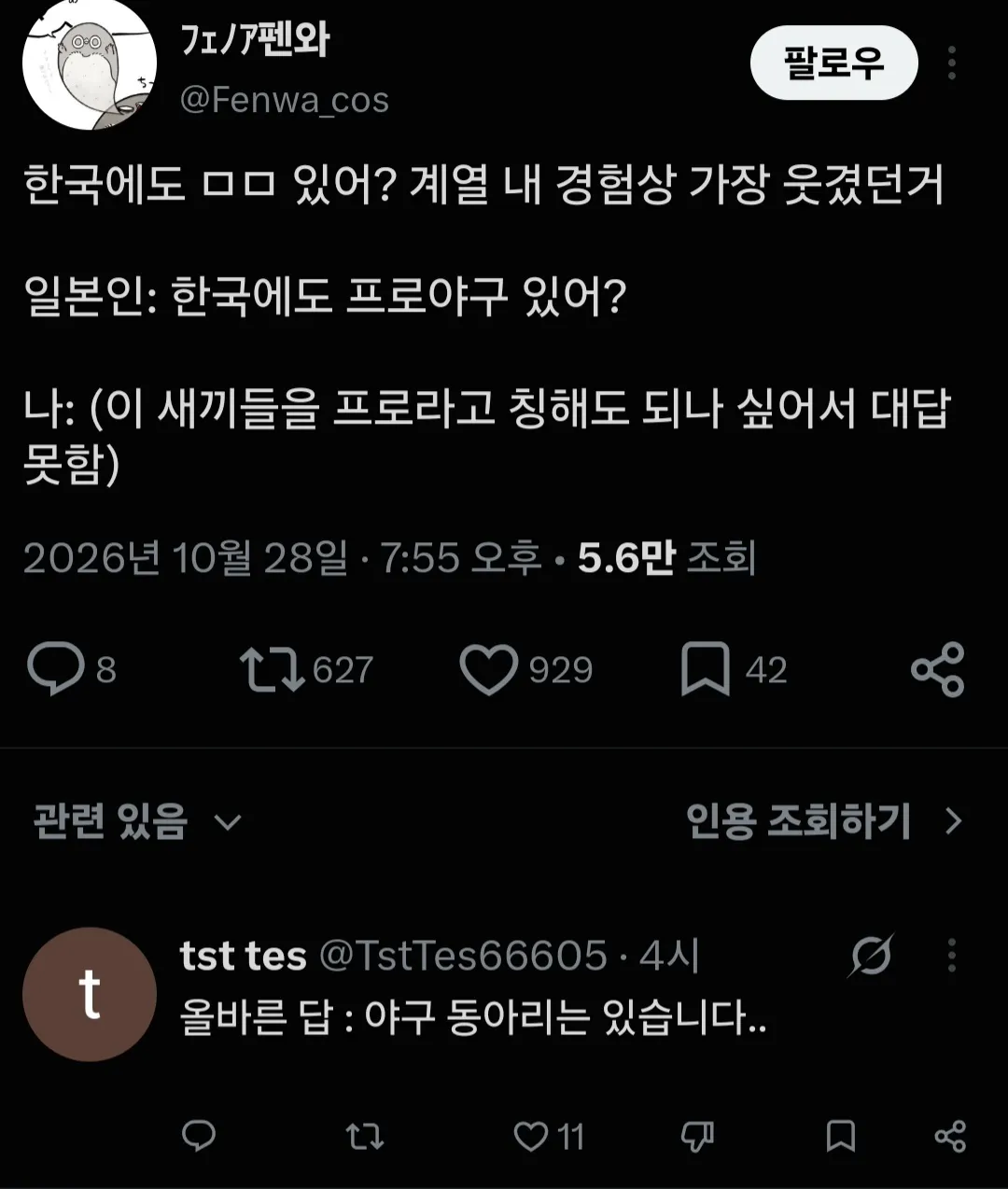 한국에도 ㅁㅁ있어?? · 1번째 이미지
