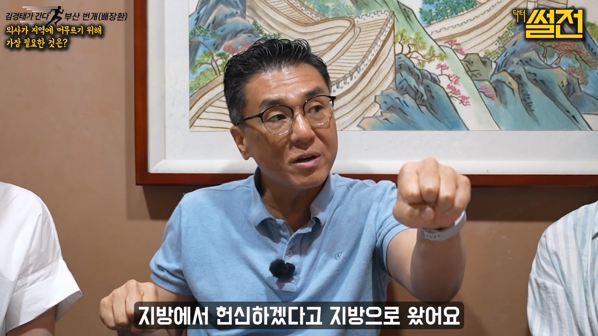 지방에 실력있는 의사들이 서울로 가는 이유 · 5번째 이미지