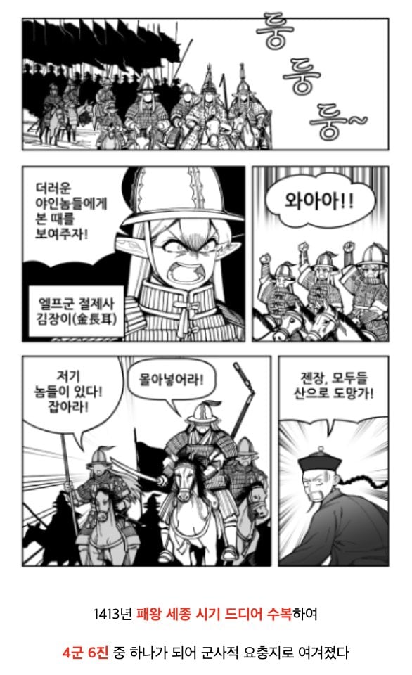 한반도에 있는 개또라이 같은 지역 · 7번째 이미지