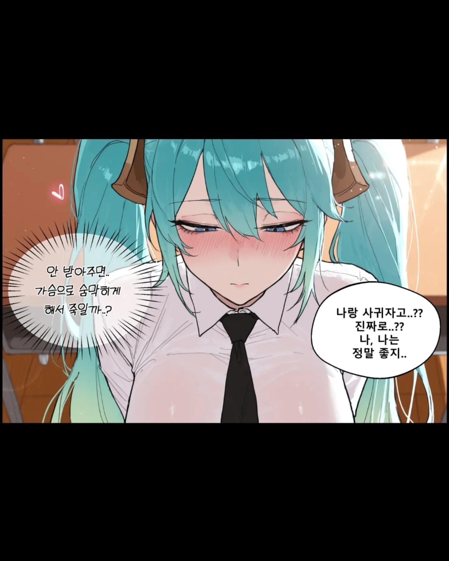 ㅇㅎ) 성욕이 너무 강한 소나와 연애하는 만화 · 2번째 이미지
