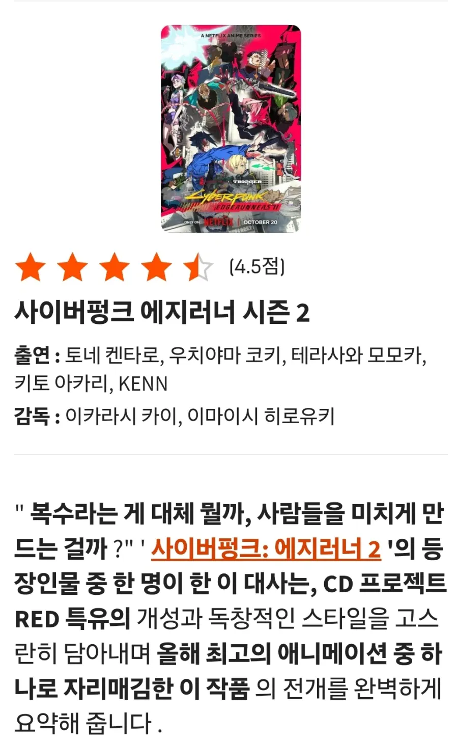 사펑 엣지러너2 평가공개 근황.jpg · 4번째 이미지