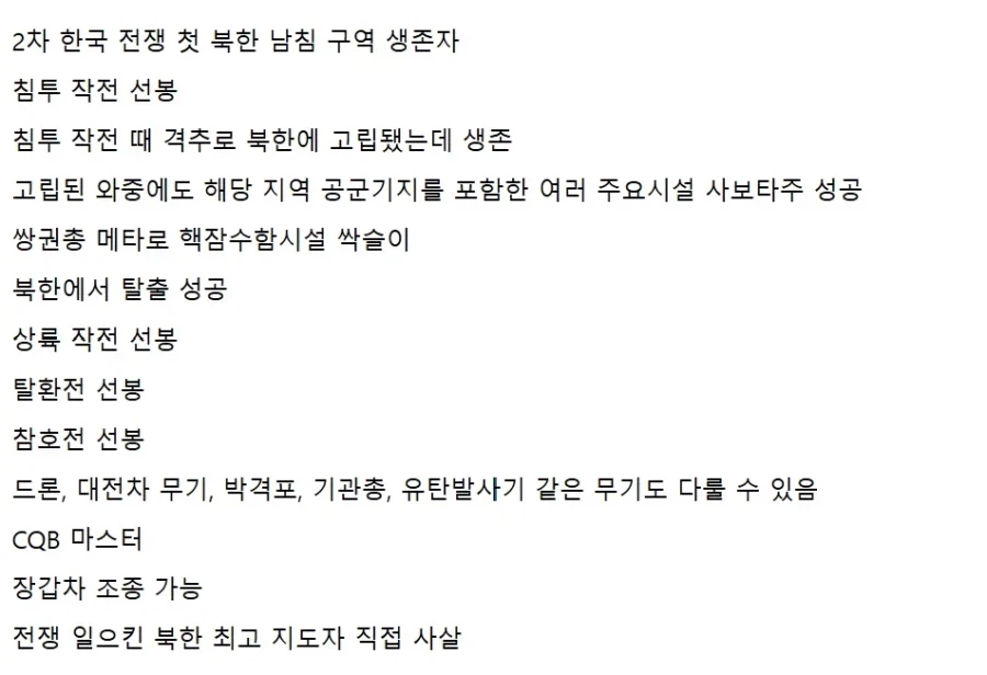 스포)콜옵4 한국군 신병이 세운 업적.jpg · 2번째 이미지