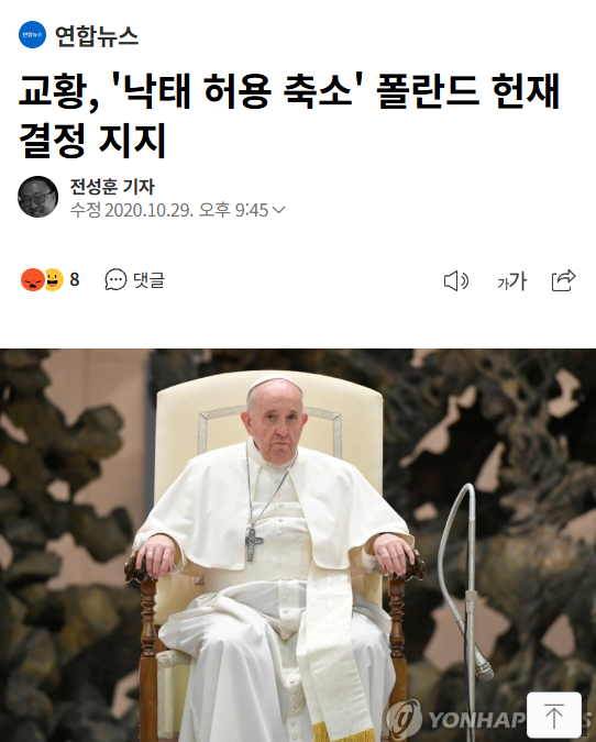 폴란드 가톨릭도 광기가 장난이 아니구나 · 5번째 이미지