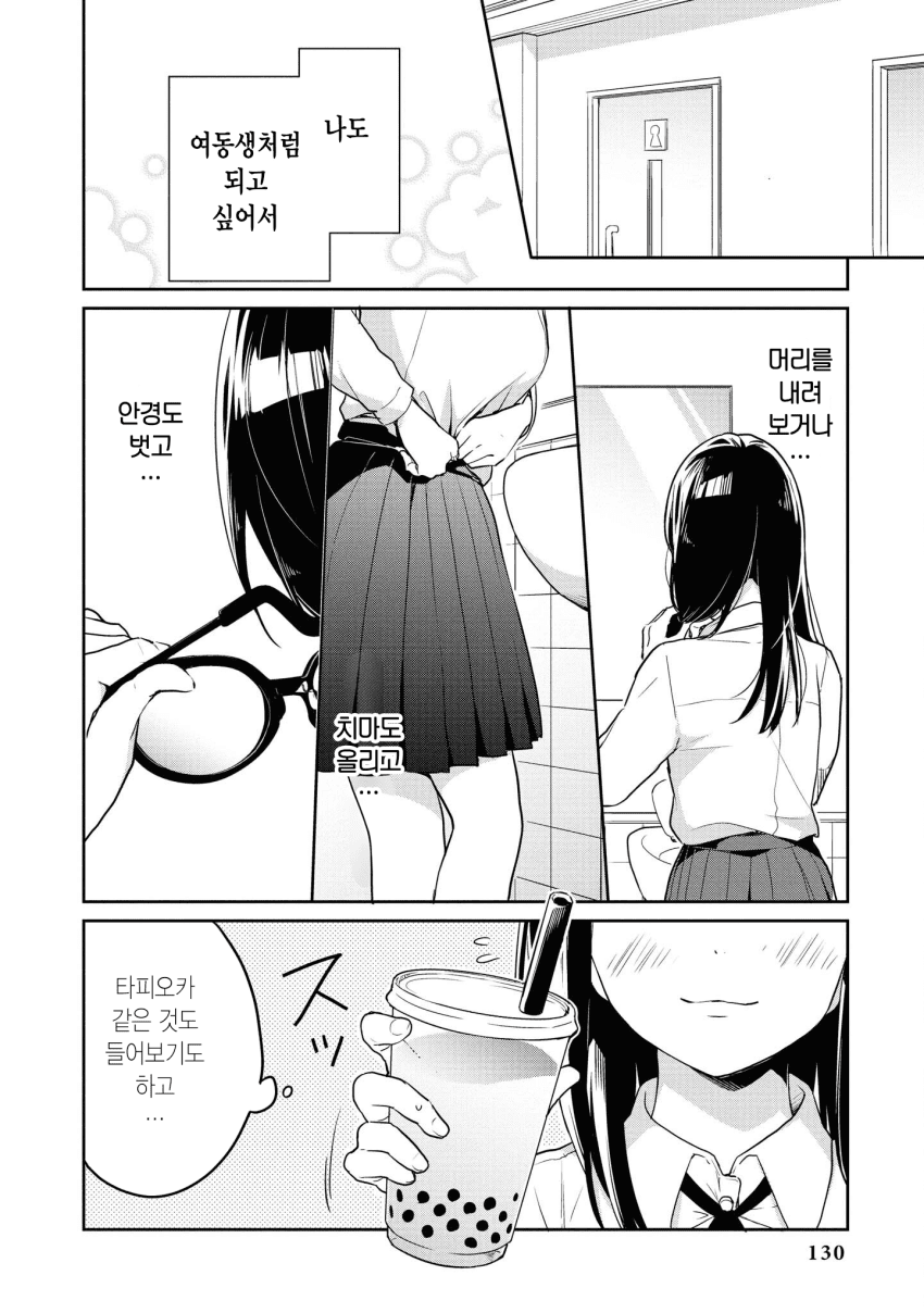 외모 차이가 나는 쌍둥이 자매 만화 · 4번째 이미지