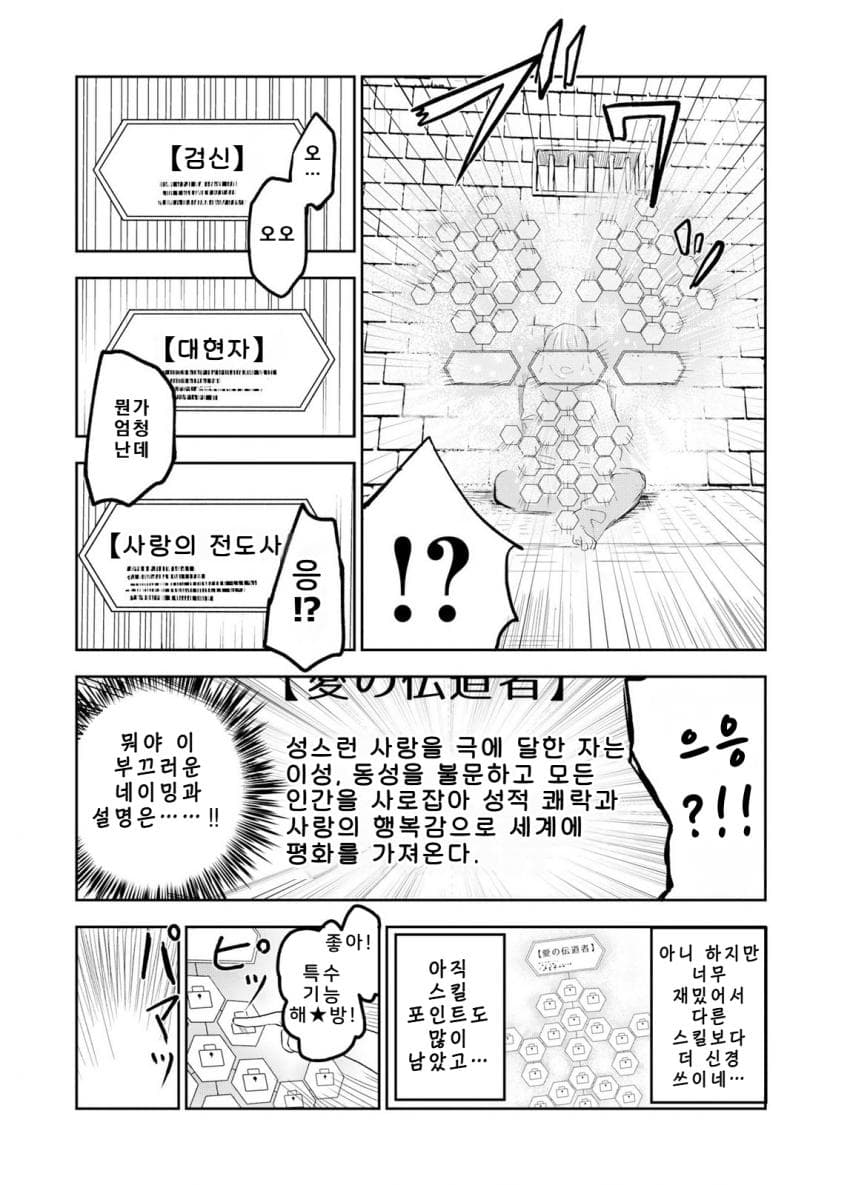 안녕하세요 쓰레기만화 가져왔습니다 이런건 같이봐요! manhwa · 67번째 이미지