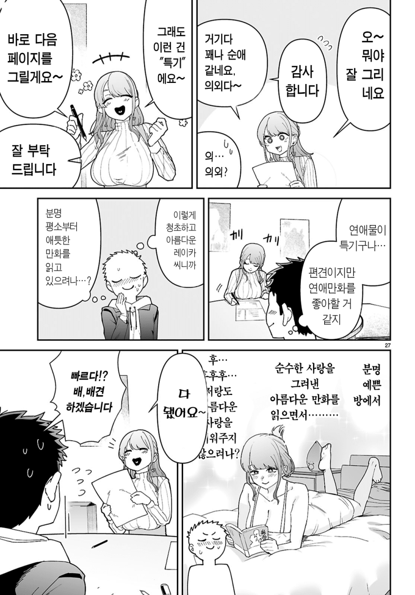 왕젖통 선배가 알고보니 개변태 마조 암컷이었다 manhwa · 30번째 이미지