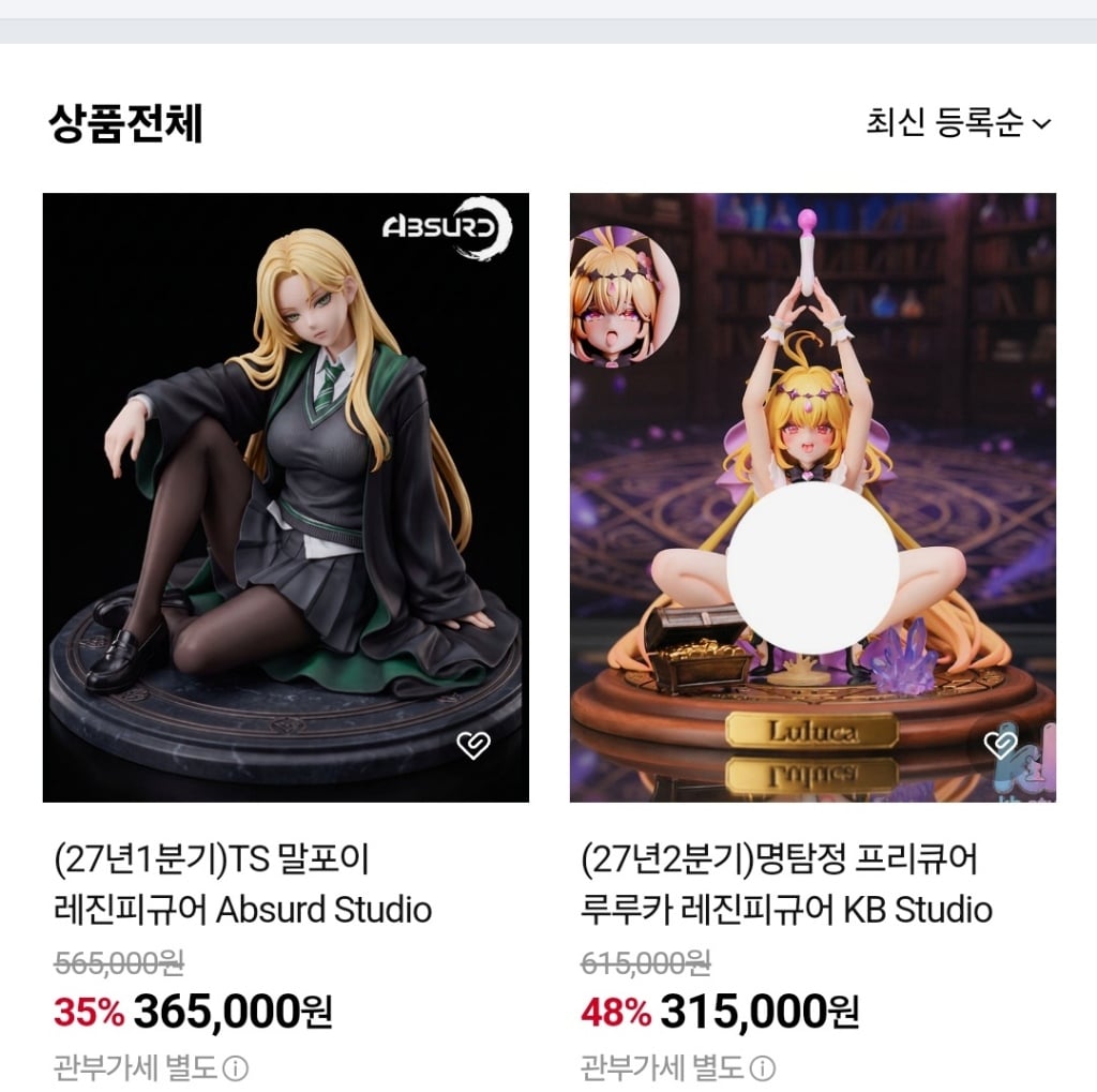 ㅇㅎ) 드디어 나와버린 말포이 피규어