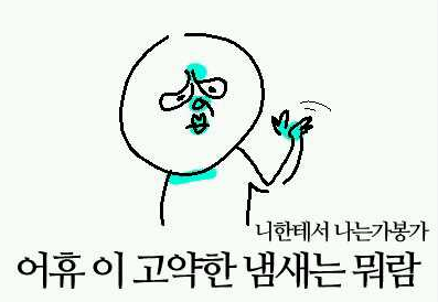 어쩔수 없이 포경을 해야되는 케이스.jpg · 4번째 이미지