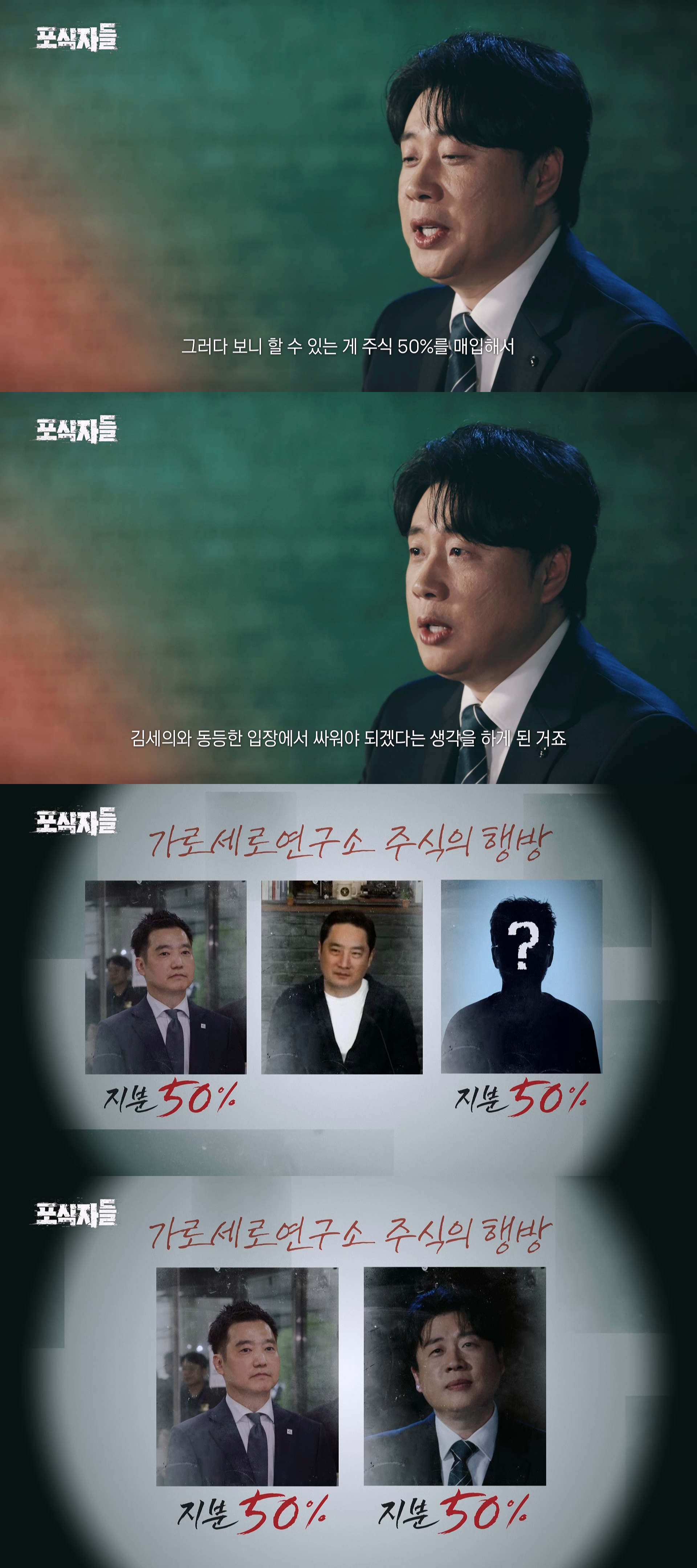 김세의 때문에 벼랑 끝까지 몰렸던 장사의 신 은현장이 복수에 성공한 방법 · 13번째 이미지