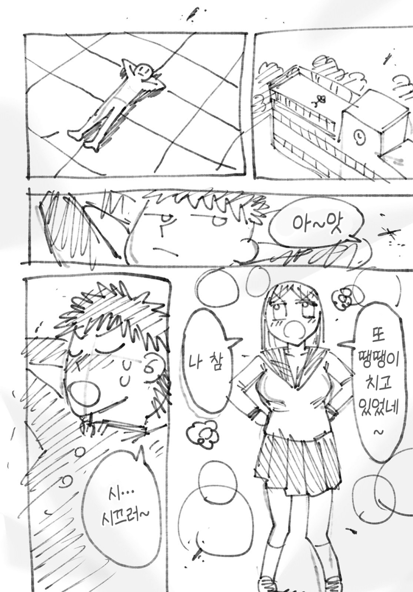 왕젖통 선배가 알고보니 개변태 마조 암컷이었다 manhwa · 29번째 이미지
