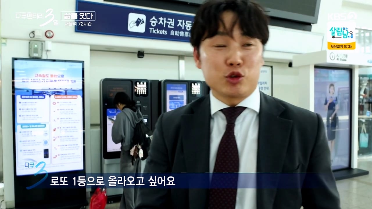 다큐3일) "다가올 미래가 무서워서..." 새벽부터 일한다는 영업맨들 · 22번째 이미지