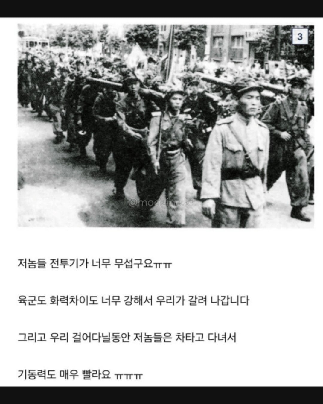 6.25 당시 중공군 인해전술 대응법.JPG · 4번째 이미지