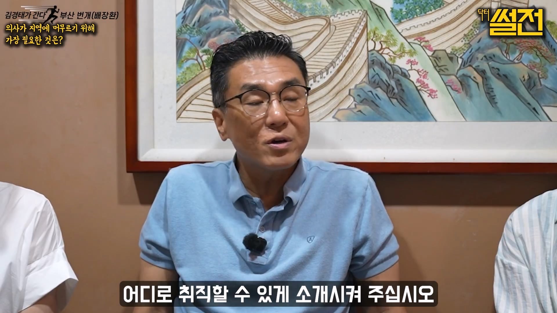지방에 실력있는 의사들이 서울로 가는 이유 · 27번째 이미지