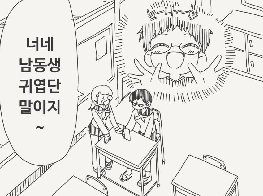 ㅆㄷ)야스데이 야스미 모음 · 9번째 이미지