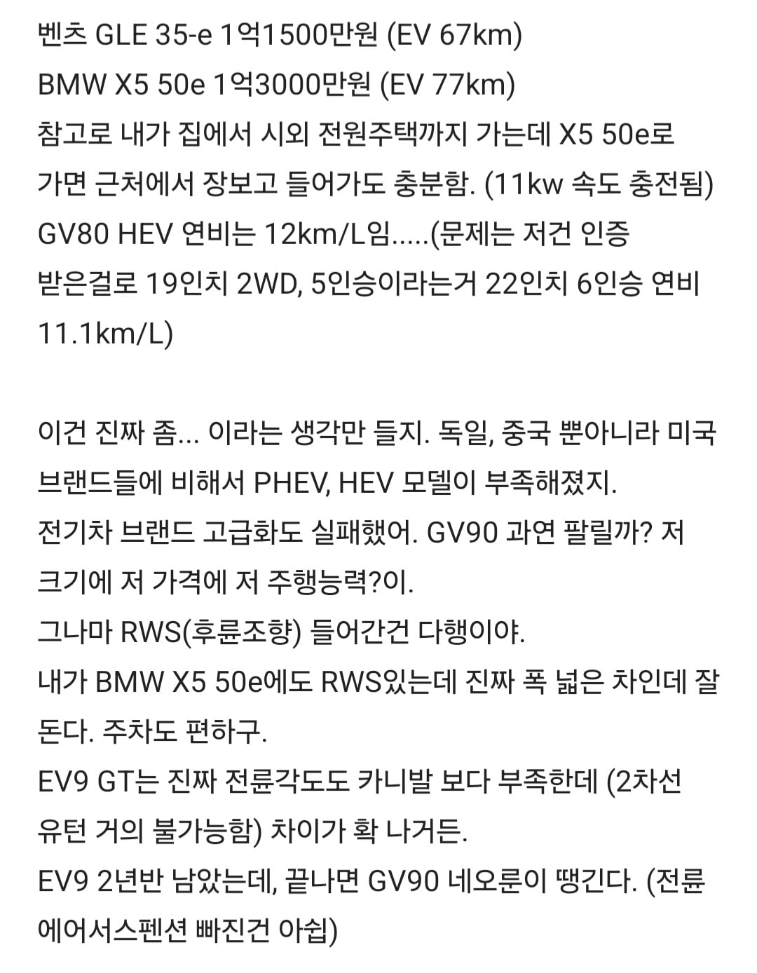 현대차는 앞으로 내리막만 남았다는 현차 직원의 장문글 · 13번째 이미지