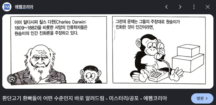 한중일의 깨달음은 마교를 만난 중원 사람들에 가까움 · 3번째 이미지