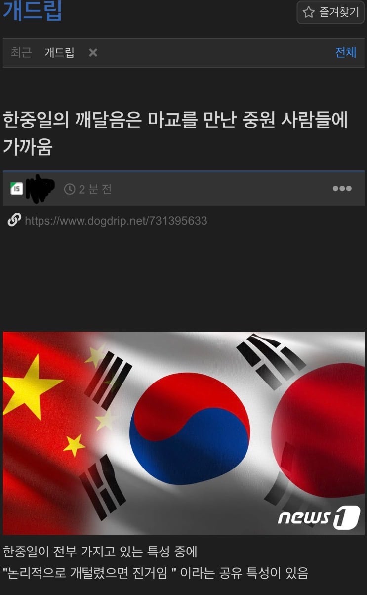 "논리적으로 개털렸으면 진거임"을 공유하는 중국인