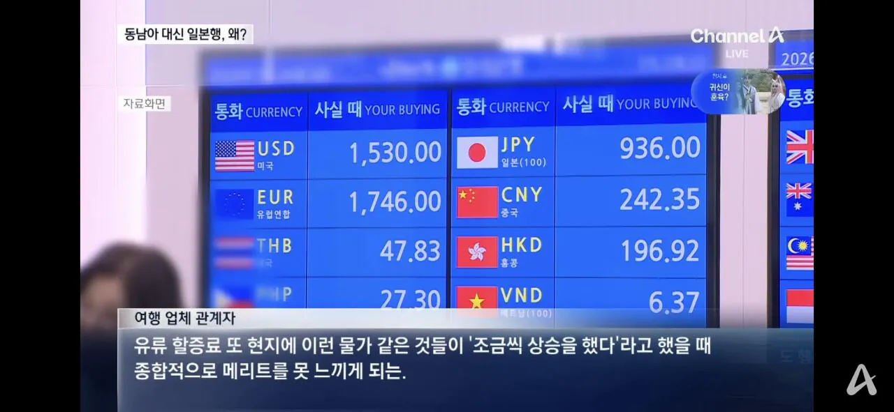 동남아 관광객 인기 줄어드는 이유 · 6번째 이미지