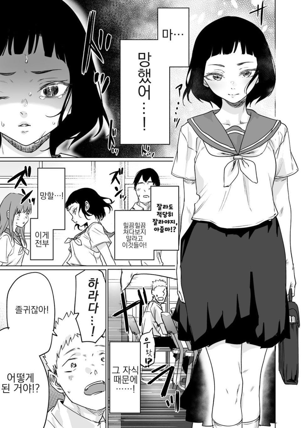 ㅆㄷ)앵겨붙는 옆자리 친구 · 3번째 이미지