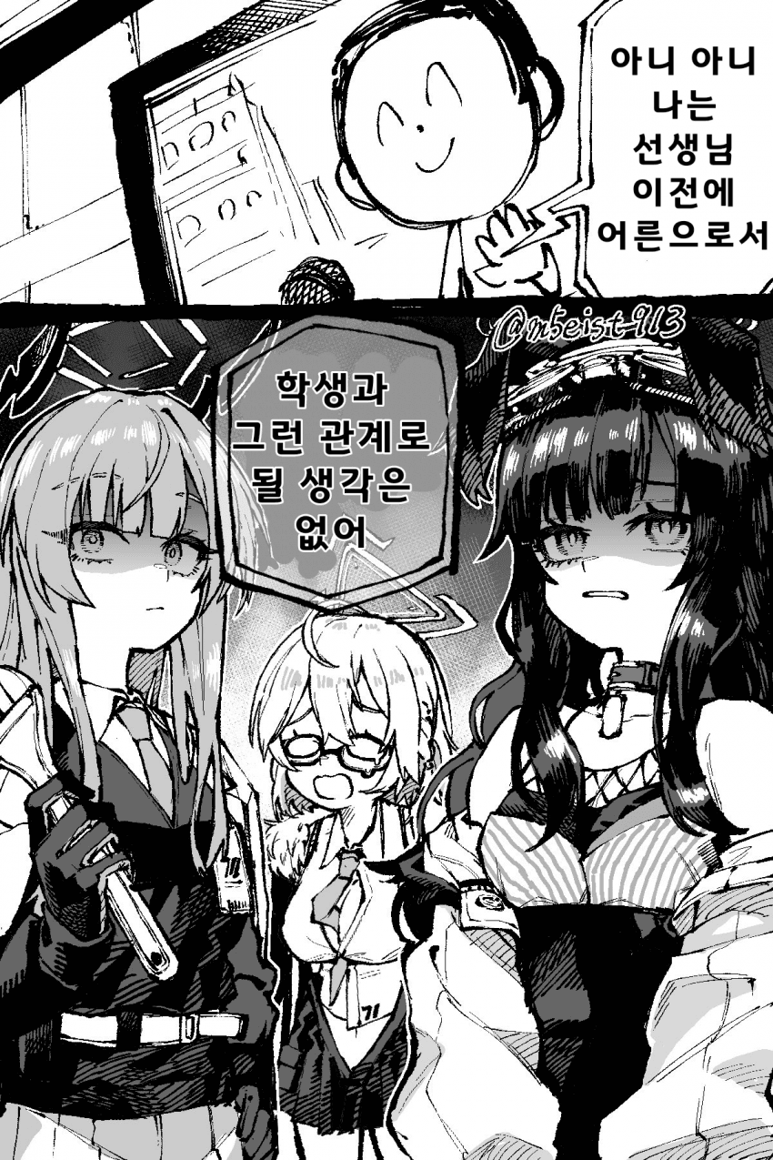 ㅆㄷ) 자꾸 말실수 하는 선생 만화 · 26번째 이미지