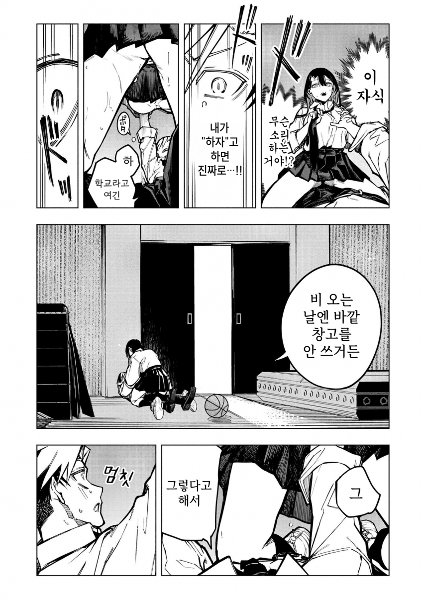 ㅇㅎ) 안녕하세요 쓰레기 럽코 가져왔습니다 이런건 같이봐요! manhwa · 31번째 이미지