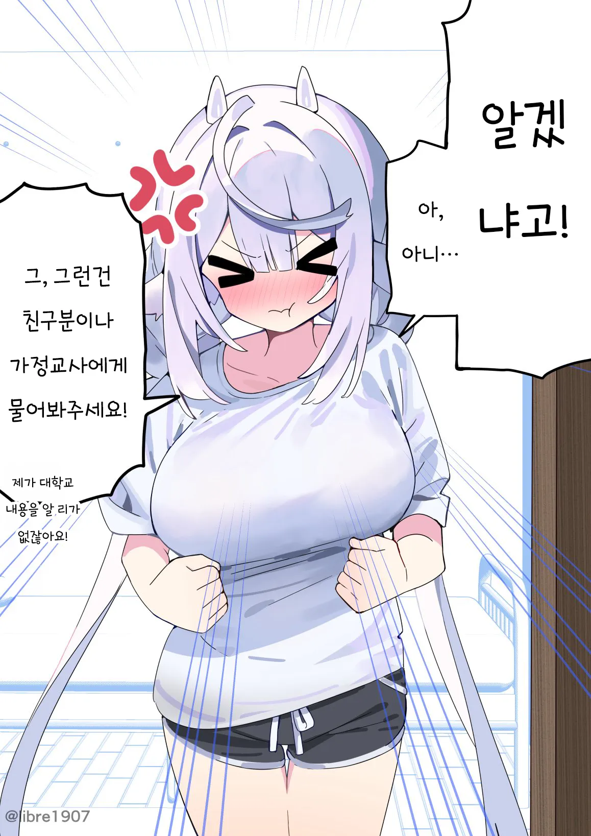 ㅆㄷ) 소꿉친구 메이드 풀버전 · 14번째 이미지