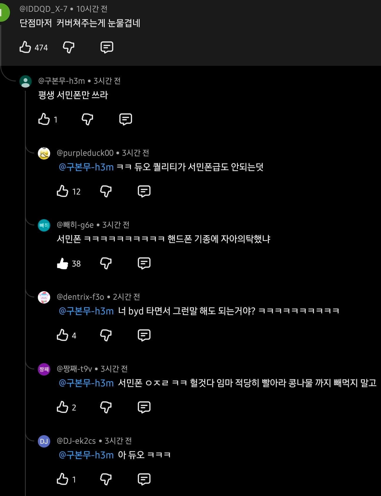 🍎 ?? : 평생 서민폰만 써라 · 1번째 이미지