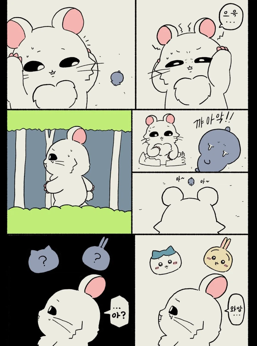 ㅆㄸ) 치이카와가 괴물이 된 만화.manhwa · 9번째 이미지