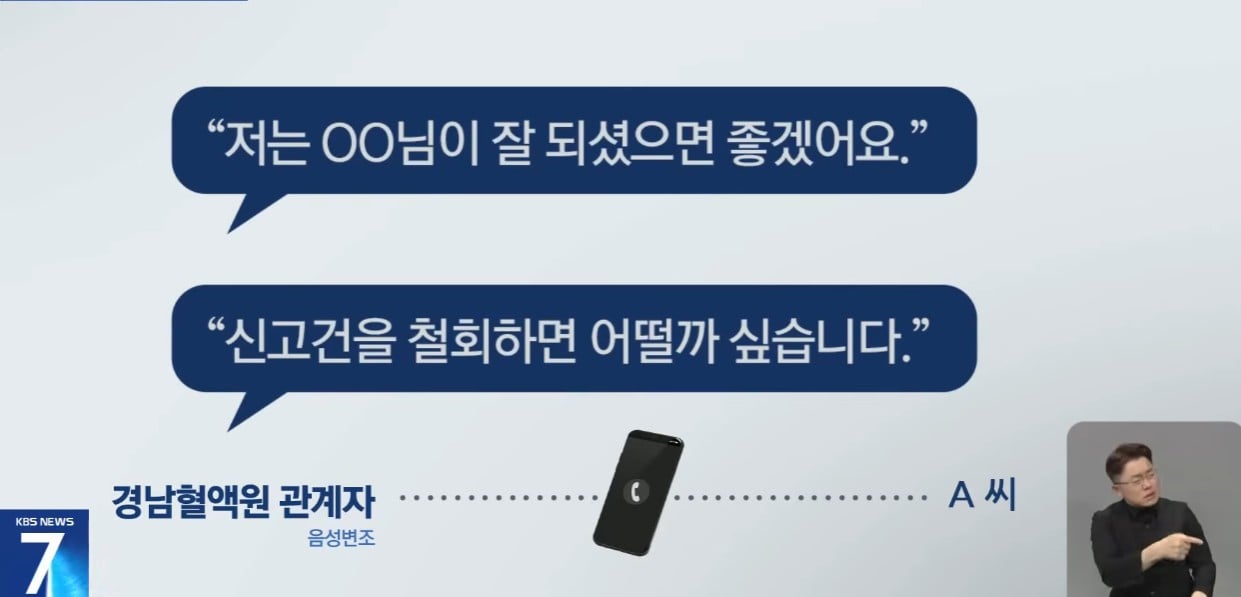 “혈액 부족한데”…헌혈의집 ‘가짜 예약’ ? · 5번째 이미지