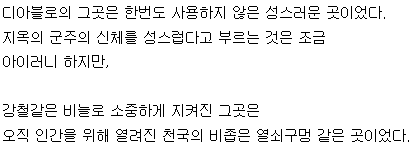 일리단 마이에브 야설 결말포함 · 4번째 이미지