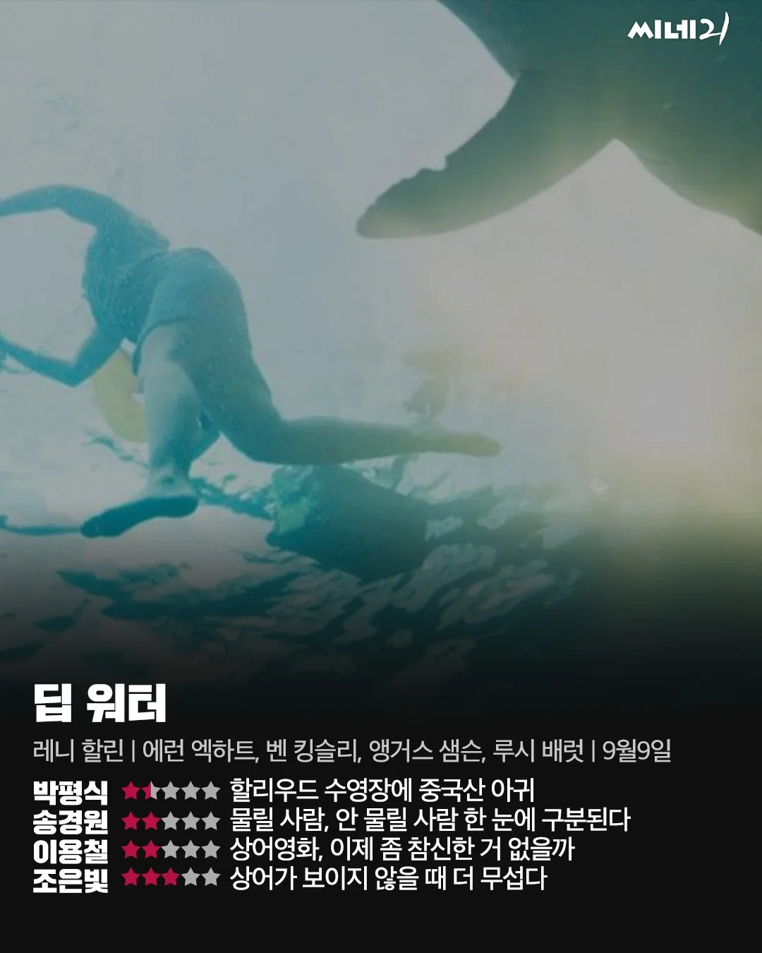 박평식 평점 근황 · 2번째 이미지