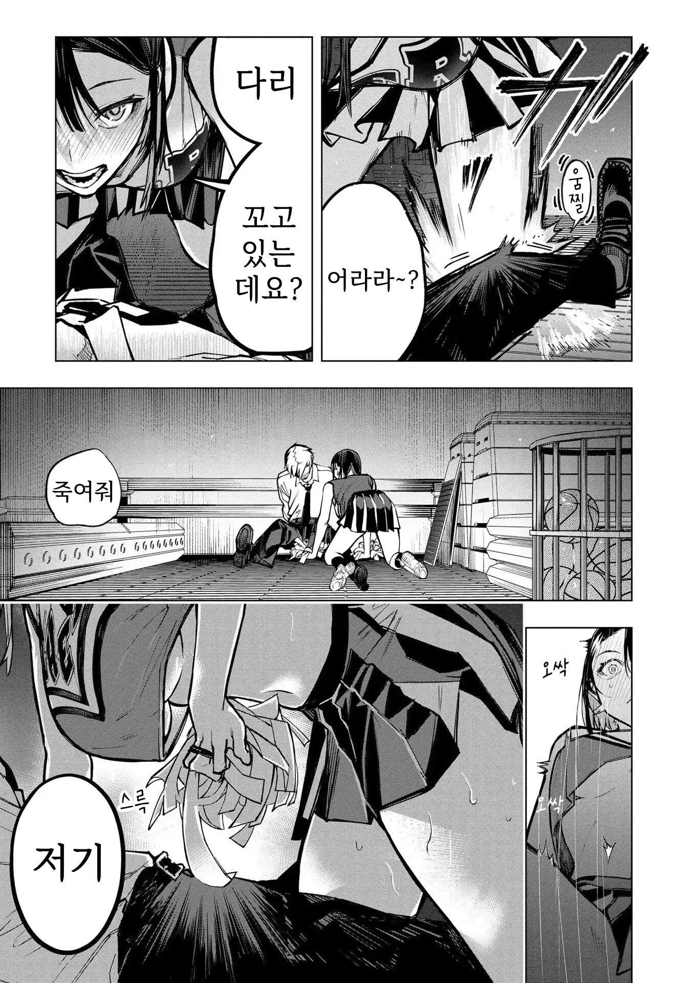 ㅇㅎ) 안녕하세요 쓰레기 럽코 가져왔습니다 이런건 같이봐요! (2) manhwa · 43번째 이미지
