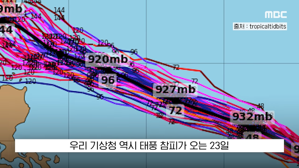 🌀 풍속 200km/h '슈퍼태풍' 참피가 발생하자 대만은 초비상 🚨 · 14번째 이미지